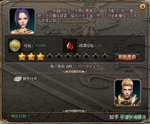魔域140级怎么升级[图1]