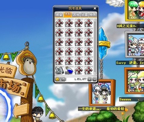 冒险岛2怎么玩飞镖[图2]