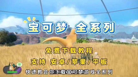 口袋妖怪存档怎么导入