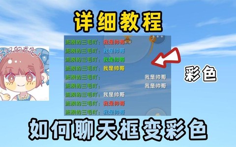 迷你世界怎么把字变大
