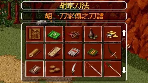 金庸群侠传1如何离队
