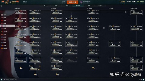 战舰世界航母怎么玩[图1]