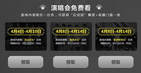 qq炫舞称号怎么获得