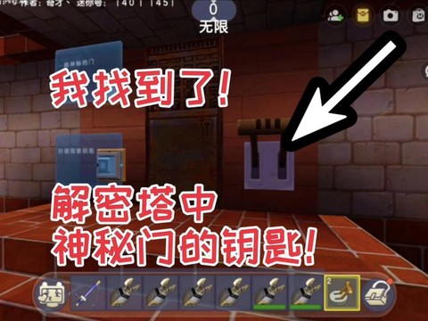 迷你世界解密塔怎么过