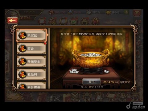 三国群英传元宝买什么[图2]