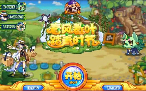 洛克王国怎么用手机玩[图2]