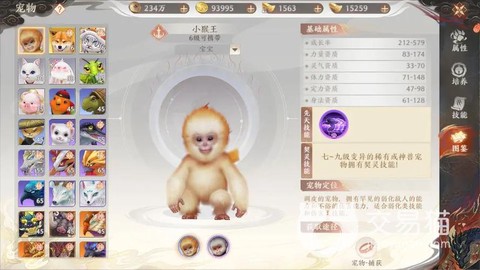 天龙八部珍兽怎么获得[图1]