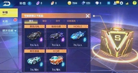 qq飞车永久车怎么开[图2]