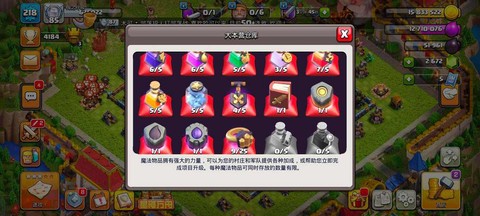 部落冲突淘宝怎么卖号[图1]