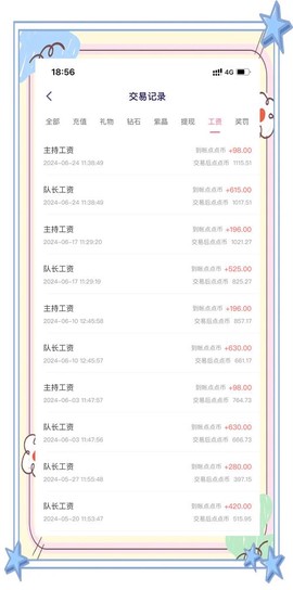 狼人杀软件如何赚钱[图2]