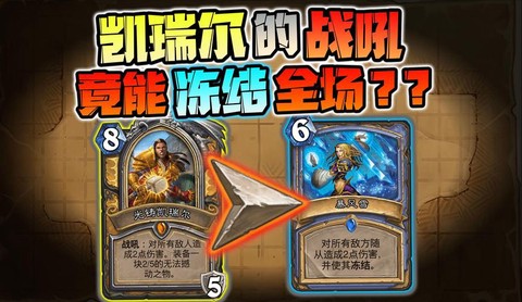炉石传说水元素怎么获得[图1]