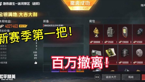 绝地求生怎么离开队伍