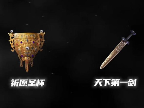 永恒纪元圣杯怎么得[图2]