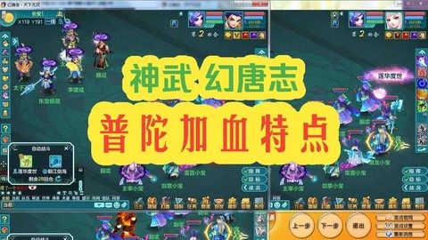 神武普陀孩子什么技能