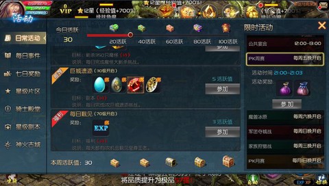 口袋魔域怎么升级快