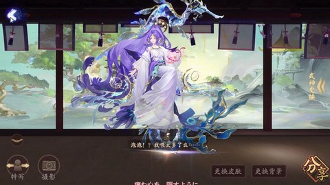 阴阳师怎么看抽卡记录[图2]