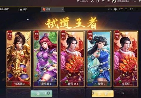 问道手游新区叫什么[图2]