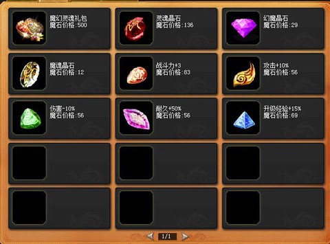 魔域里的星石有什么用[图2]