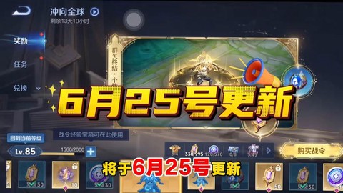 球球大作战赛季什么时候结束[图2]