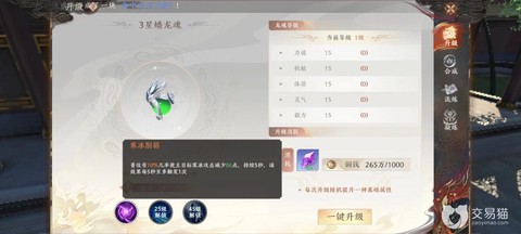 天龙八部龙魂怎么获得