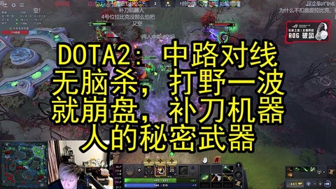 dota2怎么练补刀