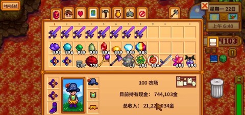 星露谷物语剑怎么升级[图2]