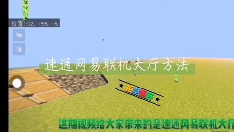 我的世界网易怎么联机