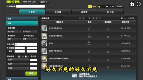 冒险岛2卷轴怎么获得[图1]
