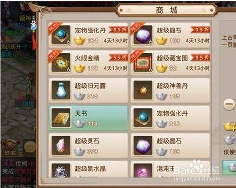 力火问道手游怎么加点