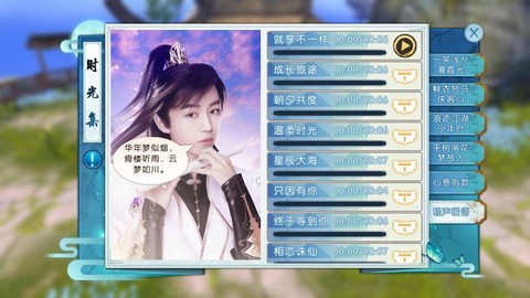 诛仙手游视频怎么录制[图1]
