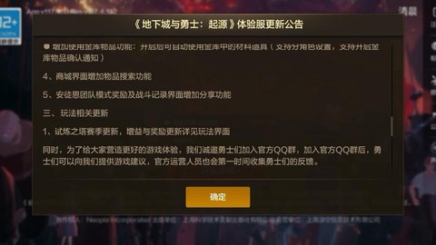 dnf三改什么时候[图2]