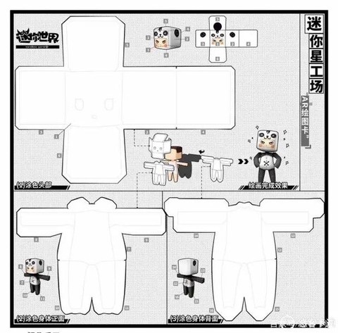 迷你世界如何给墙涂色[图2]