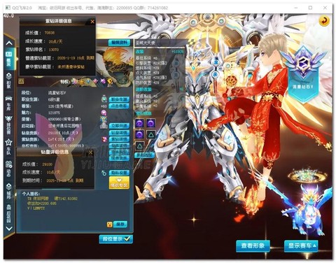 qq飞车皇族7送什么[图1]