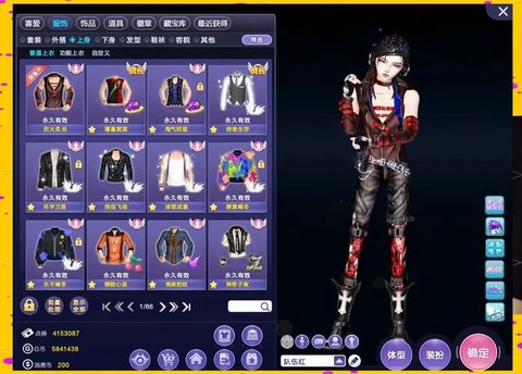 qq炫舞点卷买什么好[图1]