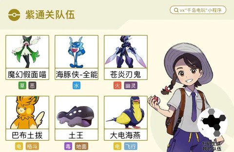 神奇宝贝什么阵容最好[图1]
