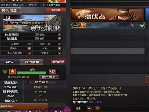 穿越火线怎么查id[图1]