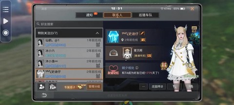 明日之后如何找回账号[图1]