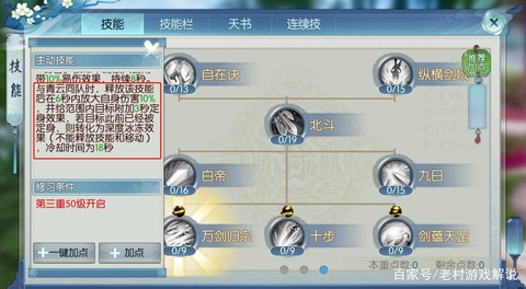 诛仙手游一条龙怎么开