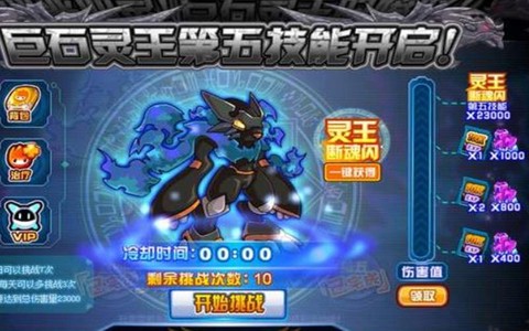 赛尔号巨石灵王刷什么