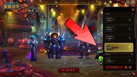 魔兽世界怎么是试玩账号
