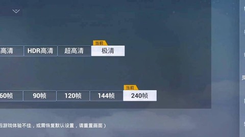 绝地求生怎么显示帧数[图2]