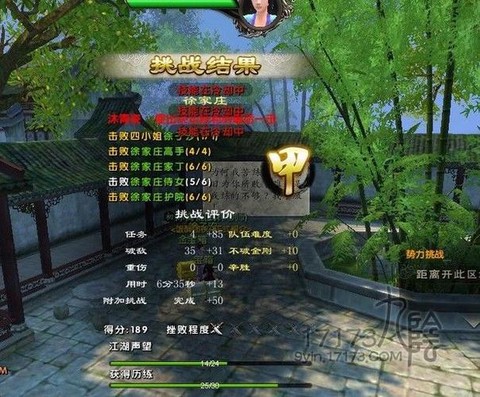九阴真经踢馆是什么[图1]