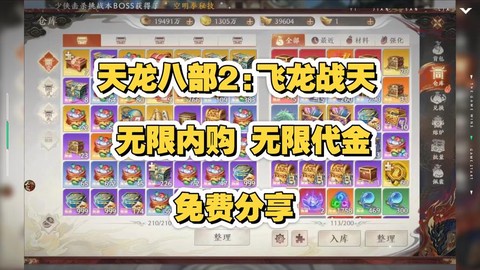 天龙八部有什么礼包