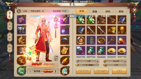 天龙八部有什么礼包[图1]