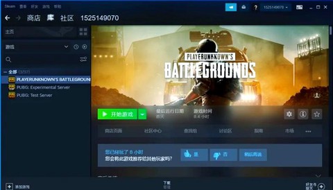 绝地求生需要下载什么[图2]