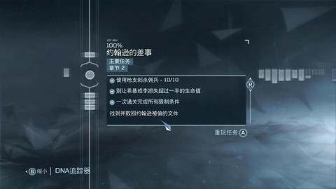 刺客信条3怎么存档