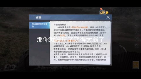 绝地求生更新了些什么[图1]