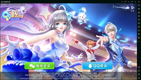 QQ炫舞怎么登入QQ[图2]