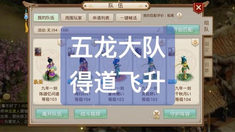 问道手游宠物怎么飞升