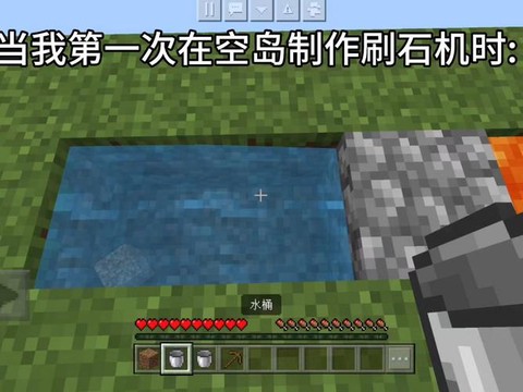 我的世界空岛刷石机怎么做[图1]